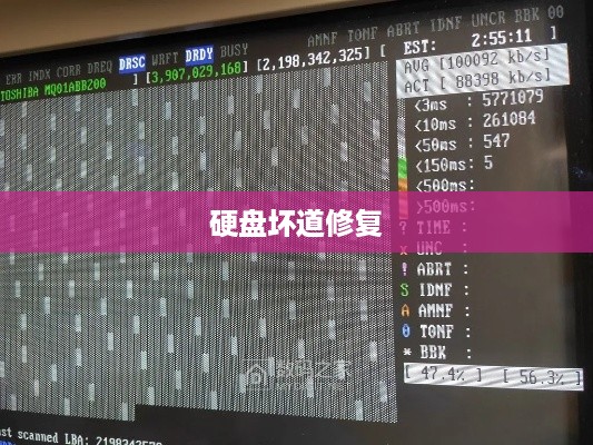硬盘有坏道怎么修复