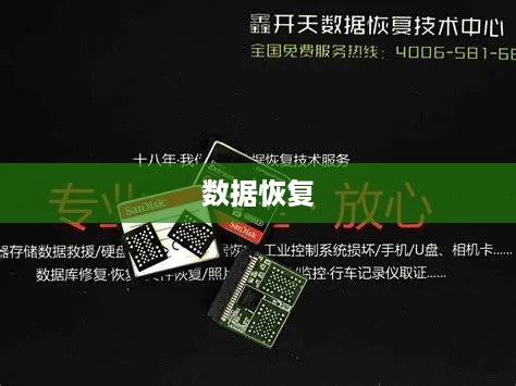 内存卡损坏后的数据恢复指南