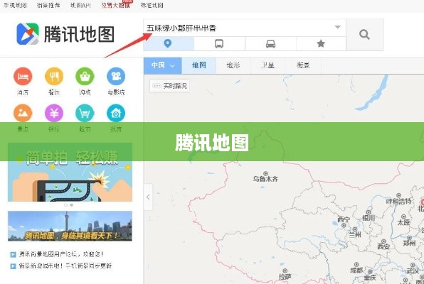 腾讯地图城市地图下载指南