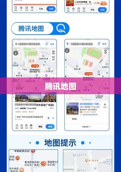 腾讯地图如何添加地址定位，详细步骤与操作指南