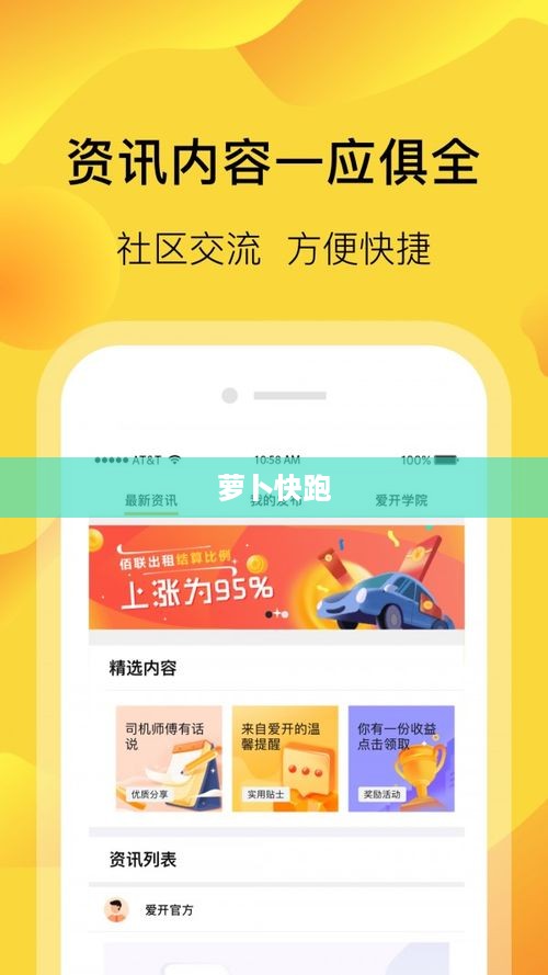 萝卜快跑所属公司深度解析