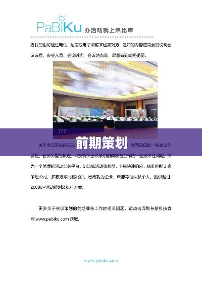 准备工作
