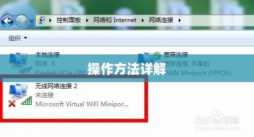 电脑连接WiFi的操作方法详解