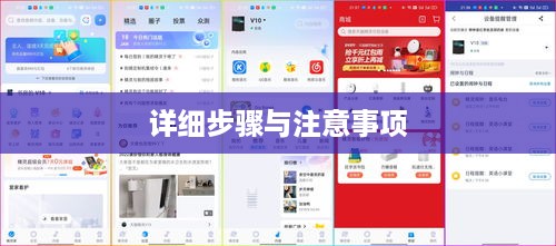 如何删除豆包智能助手，详细步骤与注意事项