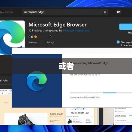 如何解决Edge下载提示已阻止不安全的文件问题