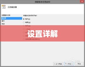 电脑定时关机设置详解  第1张