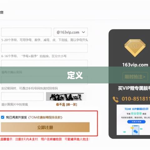 电子邮件地址是什么，定义、作用与重要性