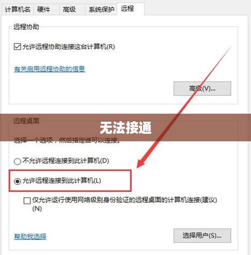 解析为何打电话给对方无法接通的原因