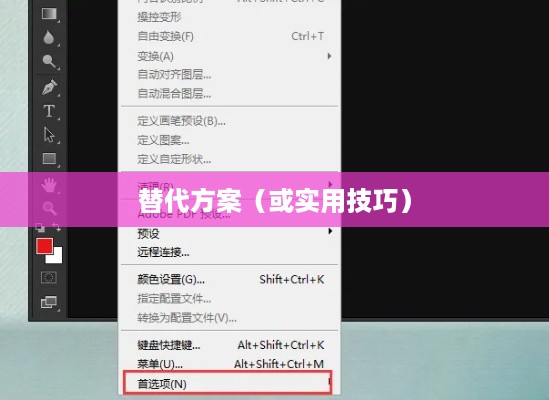 电脑没有Photoshop如何调整照片DPI，实用技巧与替代方案