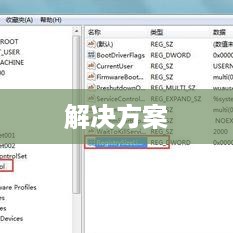 解析错误代码0xc000000e，含义与解决方案