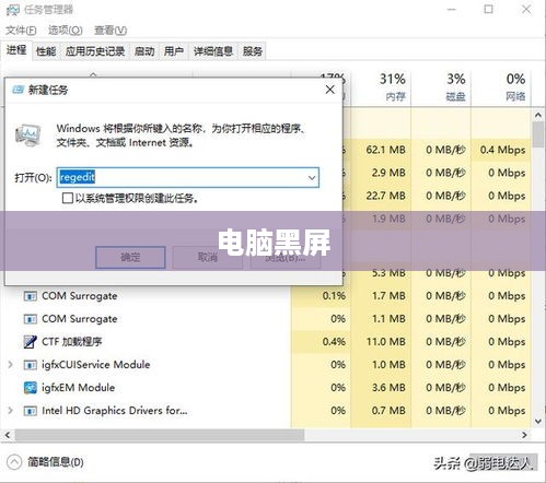 电脑黑屏却开着机，原因解析与恢复操作指南