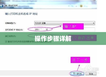 电脑连接打印机操作步骤详解