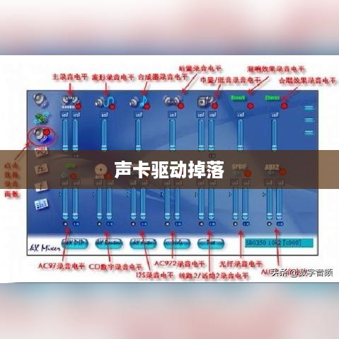 声卡驱动掉了怎么解决？全面指南帮助你轻松应对