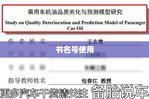 书名号里的第二个书名号如何打出，一篇文章详解