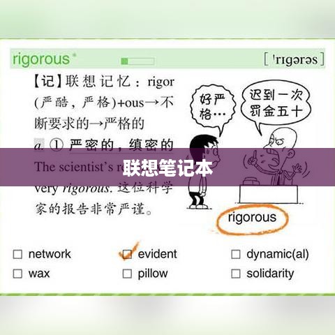 联想笔记本如何开启VT模式