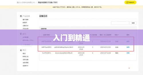 如何正确填写网关信息—从入门到精通