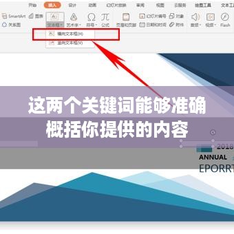 WPS文档中单独一页如何设置为横向