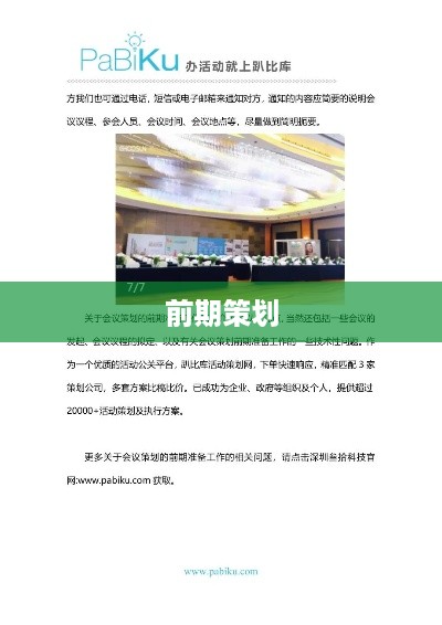 准备工作