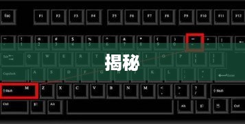 揭秘键盘上的小于号打法