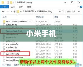 小米手机微信下载文件的位置解析