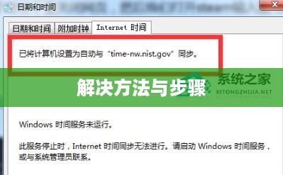 解决Steam错误代码e84的方法与步骤  第1张