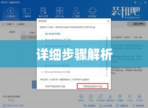 电脑如何重装系统—详细步骤解析  第1张