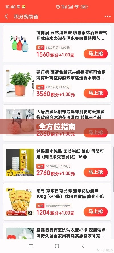 京东如何收藏店铺—全方位指南