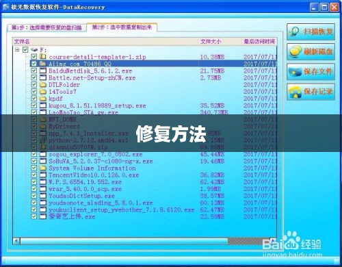文件或目录损坏且无法读取的修复方法