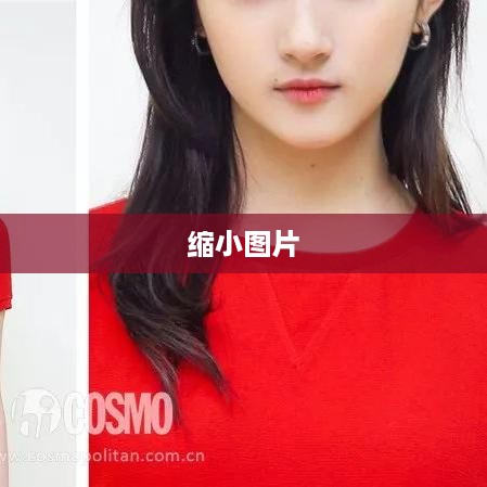 美图秀秀如何缩小图片—详细教程