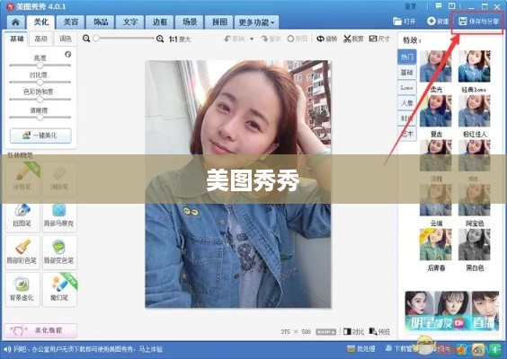 美图秀秀如何调整照片大小，详细步骤与技巧