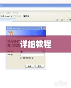 如何修改无线网络密码—详细教程