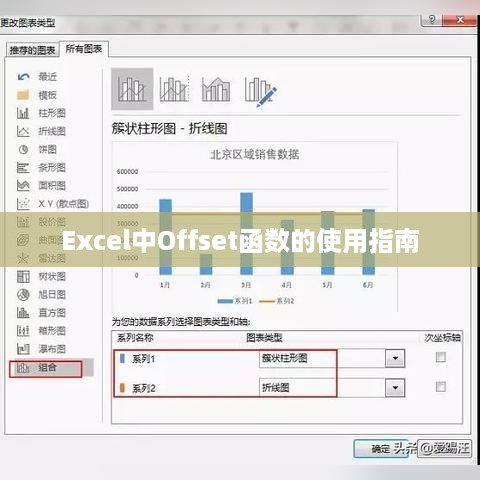 Excel中Offset函数的使用指南  第1张