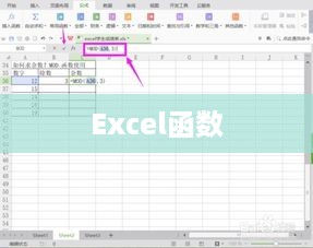 Excel函数之取余数操作详解