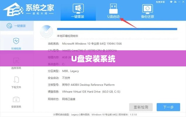 华硕主板如何使用U盘安装系统