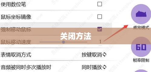 Bongocat猫咪键盘关闭方法详解