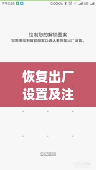 小米音响恢复出厂设置的详细步骤与注意事项