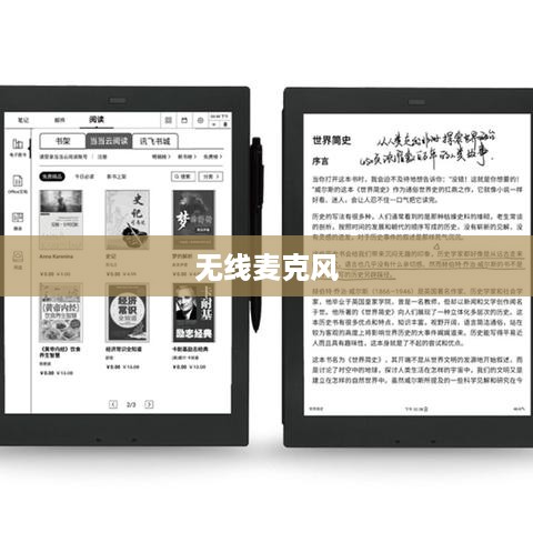 无线麦克风与音响的连接指南