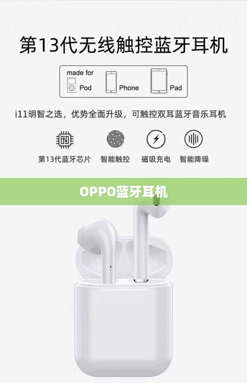 OPPO蓝牙耳机声音大小调节指南