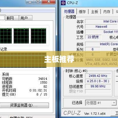 i3 4130最佳搭配主板推荐