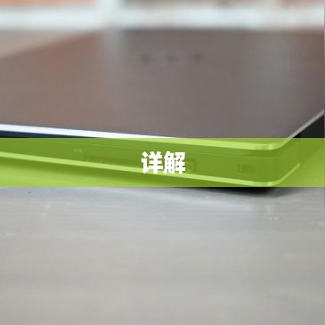 CPU接口类型详解  第1张