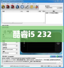 酷睿i5 2320与扩展页表（EPT）支持的VT-x技术