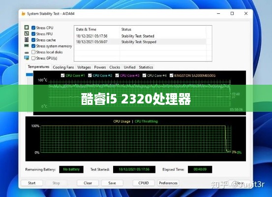 酷睿i5 2320处理器与博锐处理器技术的完美结合