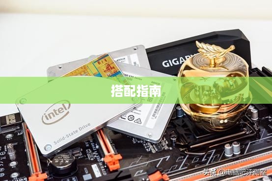 锐龙R3-3300X主板搭配指南