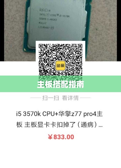 酷睿i3-7350K处理器与主板的搭配指南  第1张