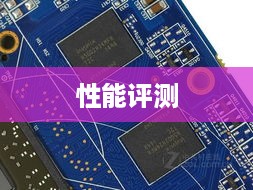 蓝宝石HD7770 1G黑钻版OC显卡性能评测