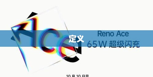 揭秘屏幕刷新率，定义、作用及重要性