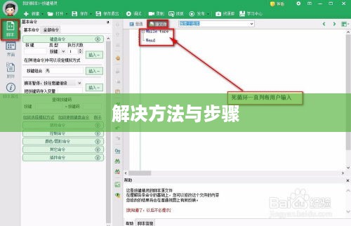 解决鼠标键盘无反应的故障，方法与步骤