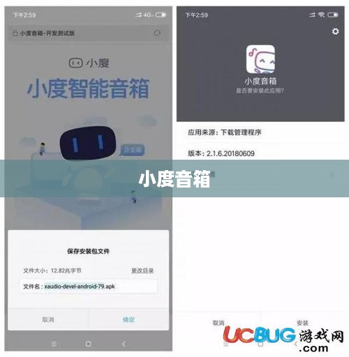 小度音箱连接网络方法与教程