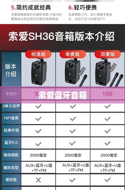 索爱蓝牙音箱连接手机教程  第1张