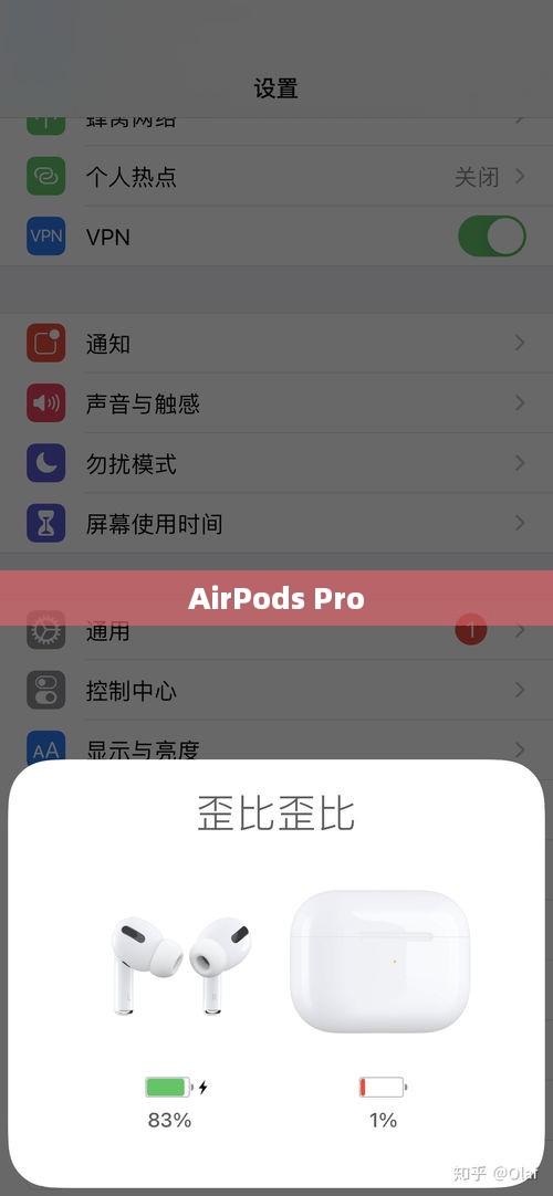 AirPods Pro如何更改名字—详解改名字方法  第1张